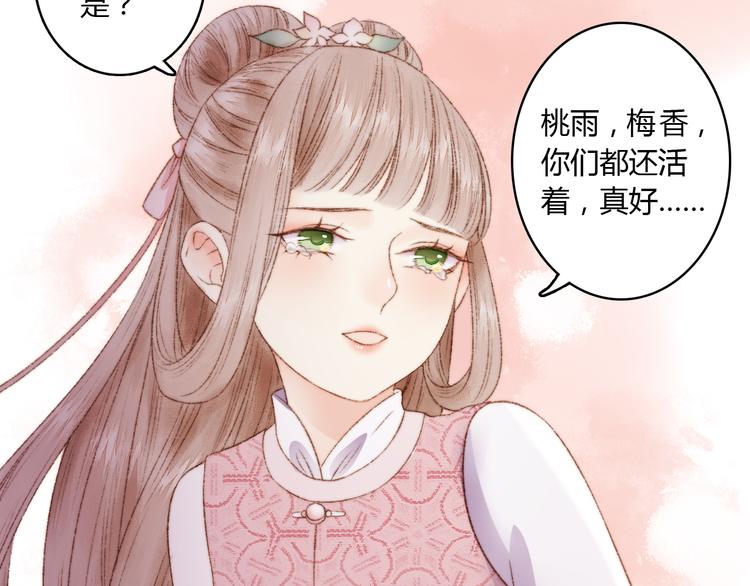 第3话 春风起 佳人归21