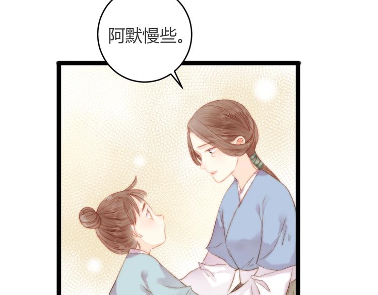 第45话 将军的贴身小厮51