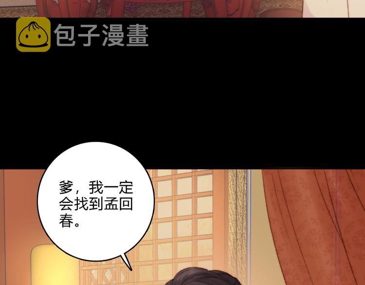 第12话 竹林密谈74