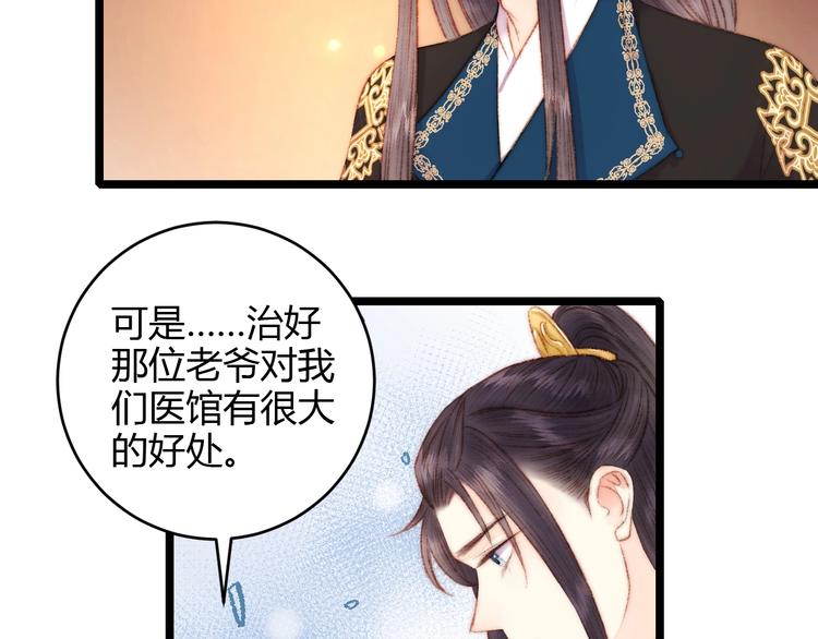 第63话 生气15