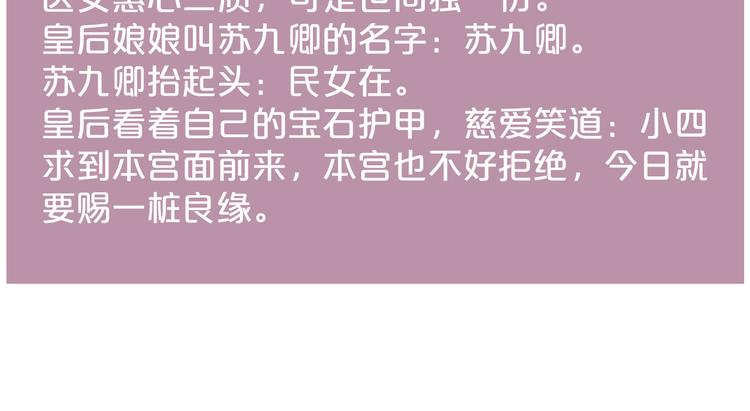 第132话 侧妃74