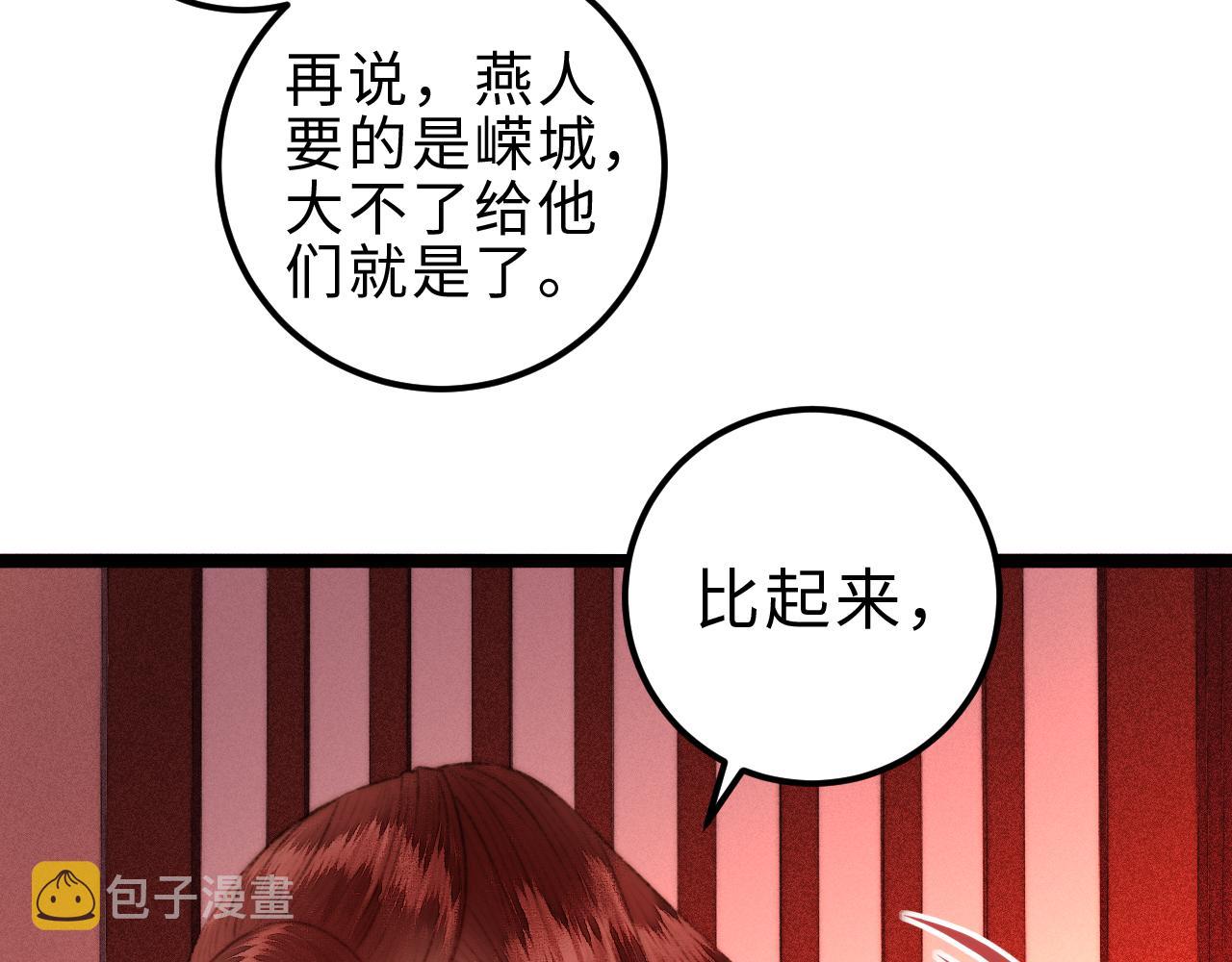 第146话 我答应你14