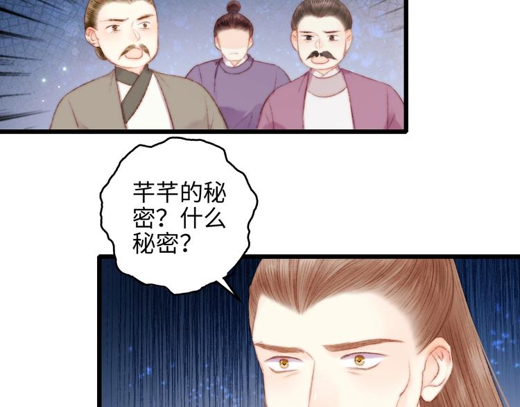 第76话 姨娘的秘密29