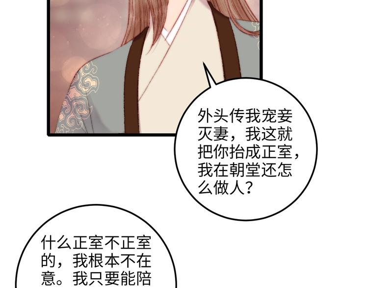 第73话 口是心非46