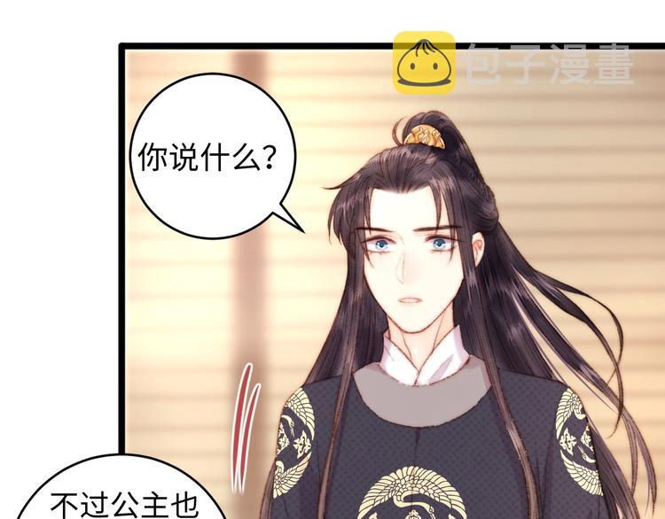 第68话 情敌上门53