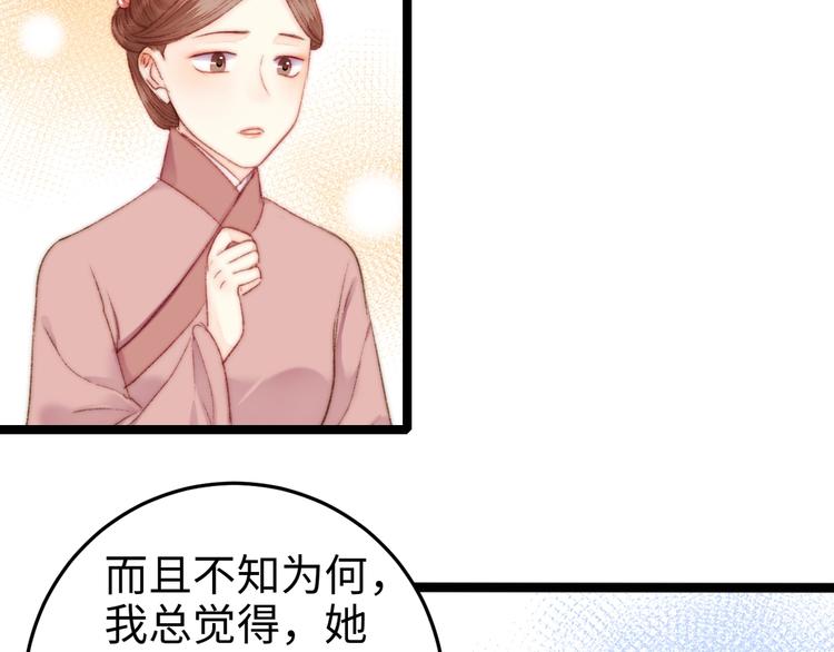 第94话 香囊14