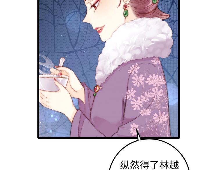 第74话 回府赴宴18