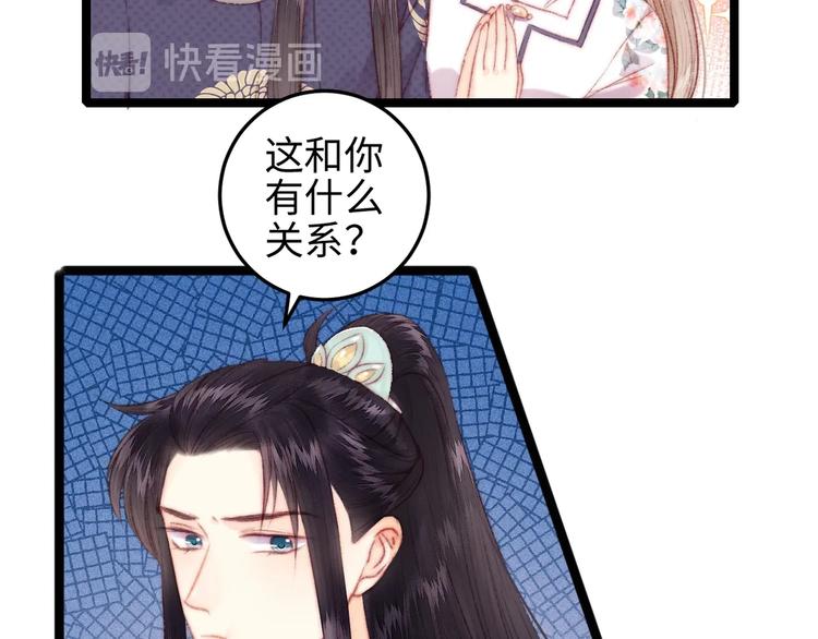 第105话 打听31