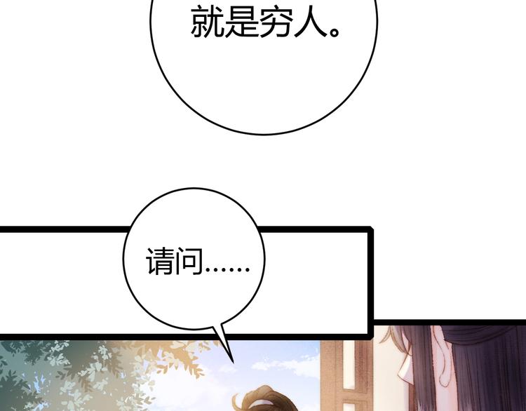 第57话 开医馆64