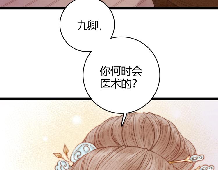第34话 扬名京城7