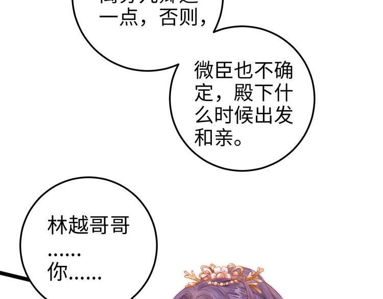 第89话 得罪45