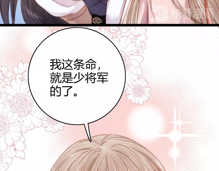 第43话 月上柳梢头66