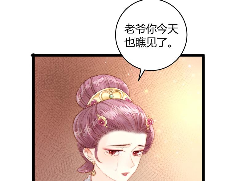 第52话 一纸休书40
