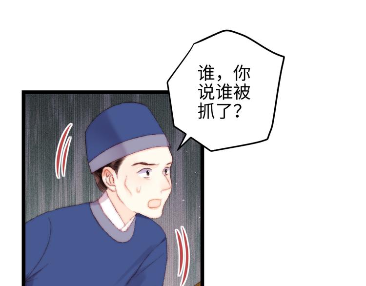 第117话 中计了75