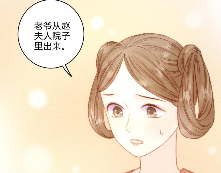 第16话 毒计45