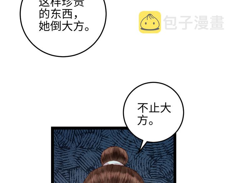 第120话 骗子师徒24