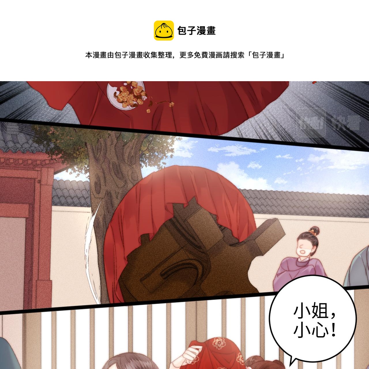 第150话 刺客9