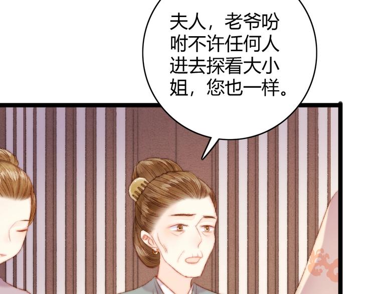 第40话 逐出家门8