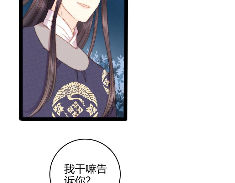 第47话 你是苏泱？59