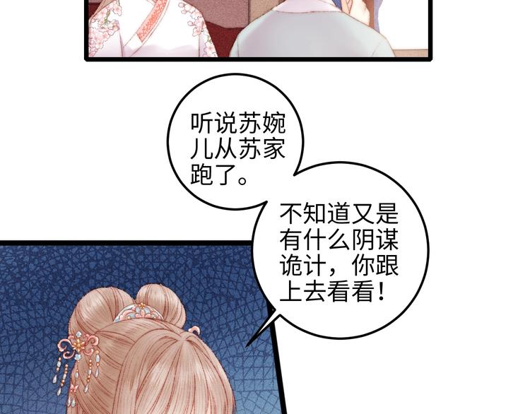第81话 两条命格12