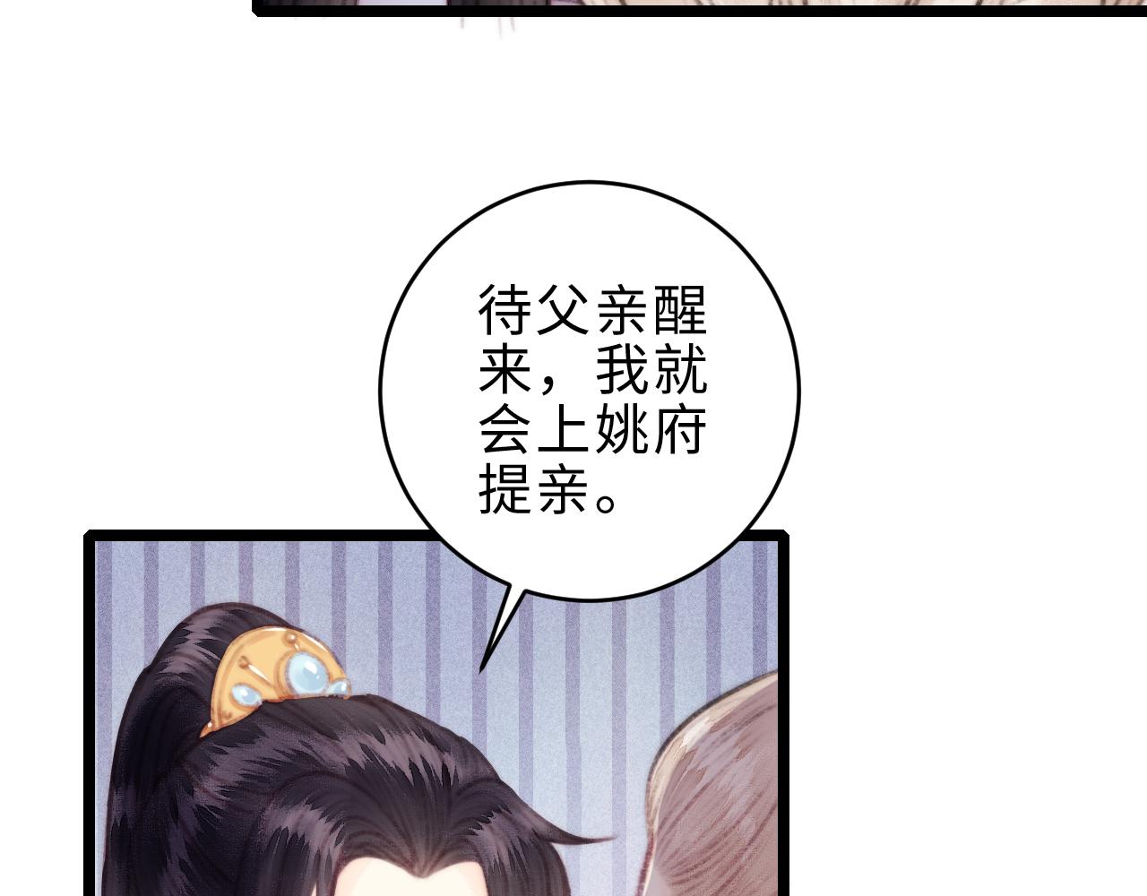第154话 玄靖王50