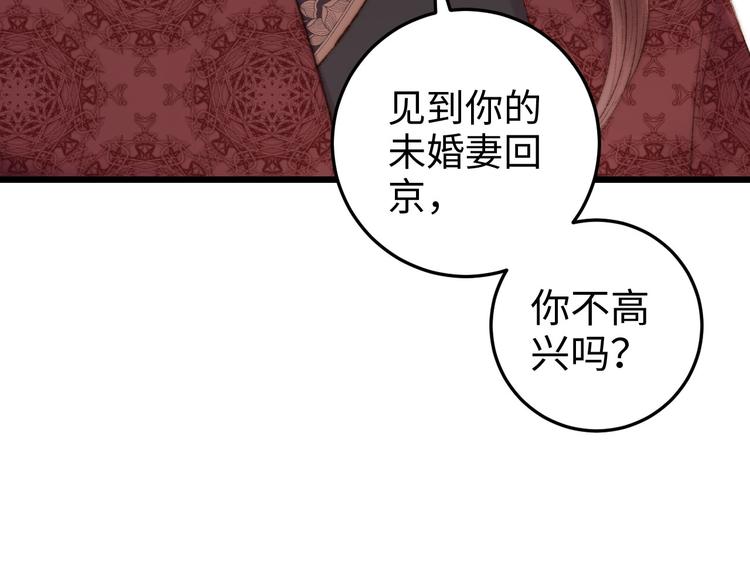 第81话 两条命格102