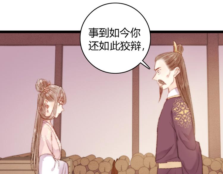 第40话 逐出家门29