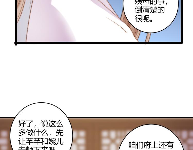 第6话 下马威37