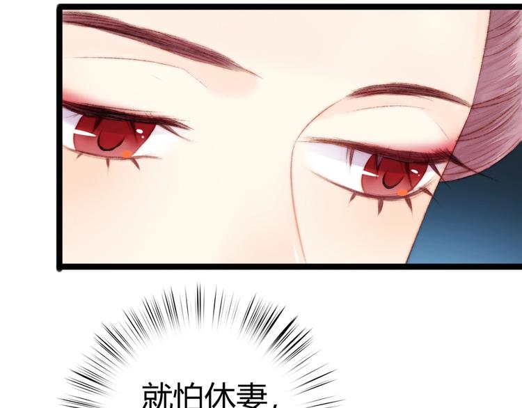 第52话 一纸休书65