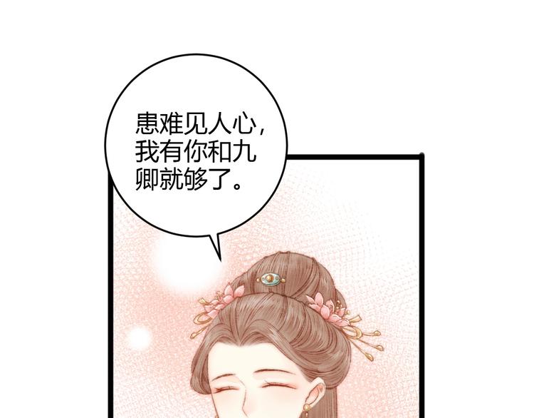 第54话 宠着你7