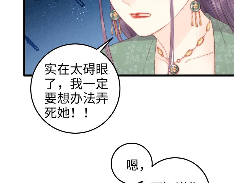 第79话 危机四伏42