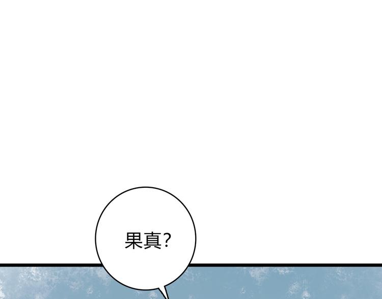 第12话 竹林密谈85
