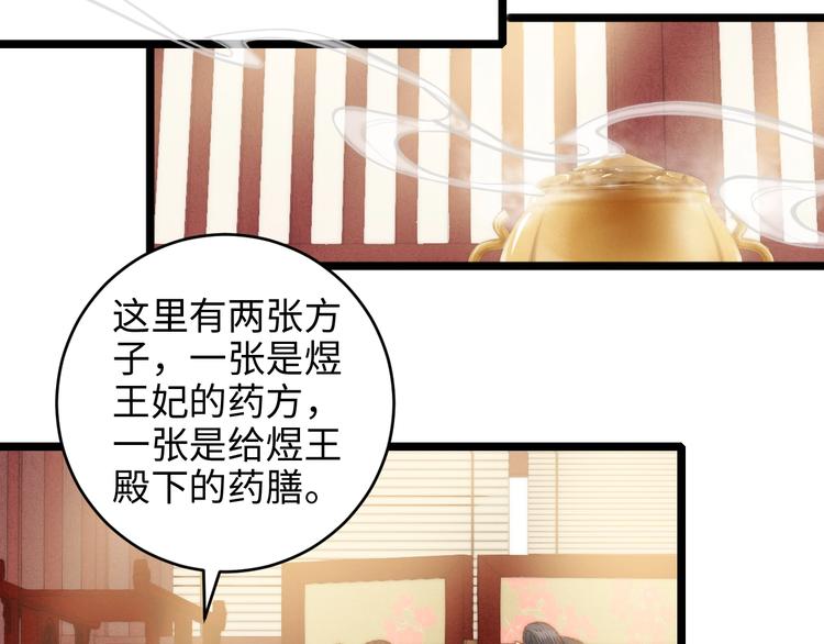 第71话 当众暴露30