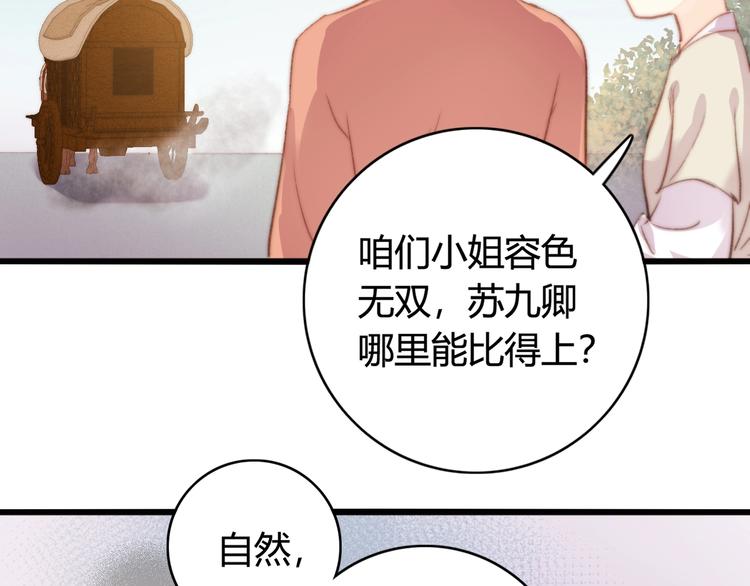 第30话 赴宴：前世夫君65