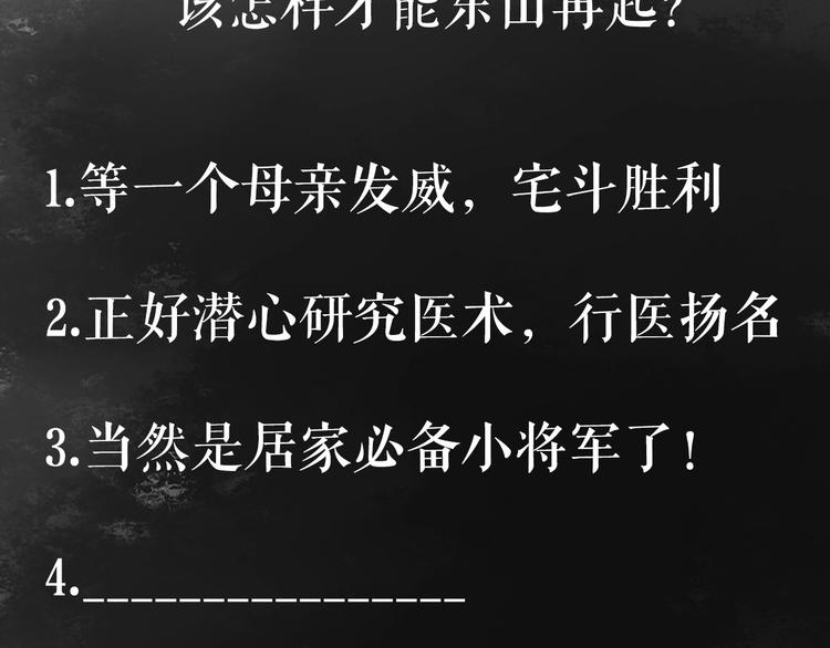 第40话 逐出家门95