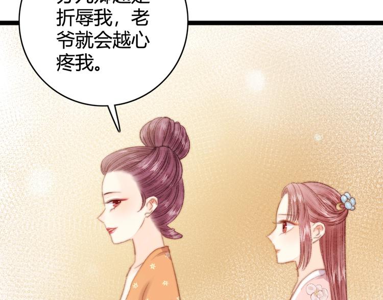 第29话 拿捏规矩24