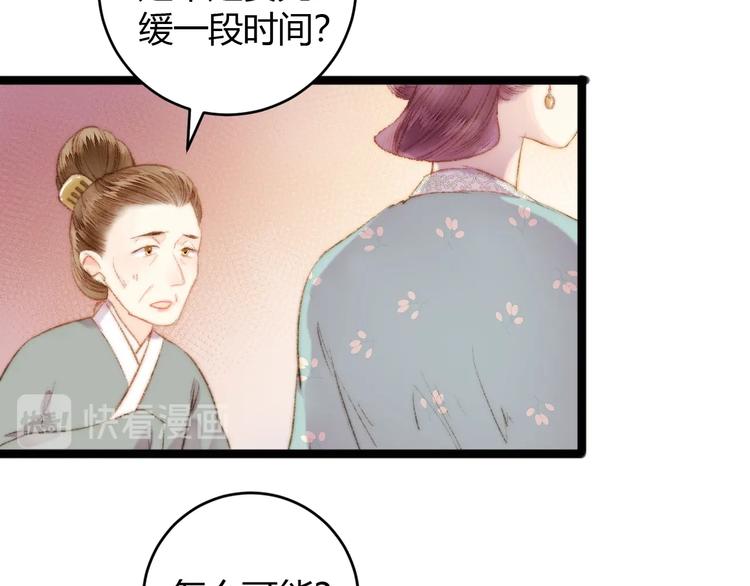 第52话 一纸休书19