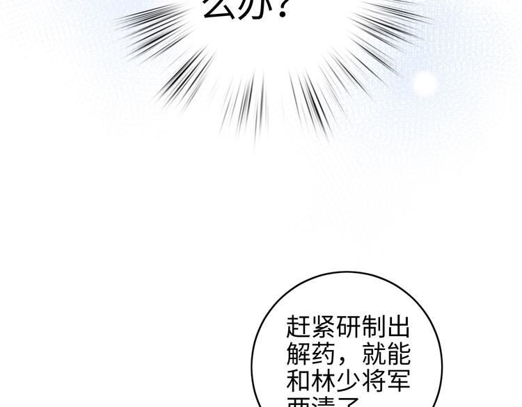 第67话 早日两清59