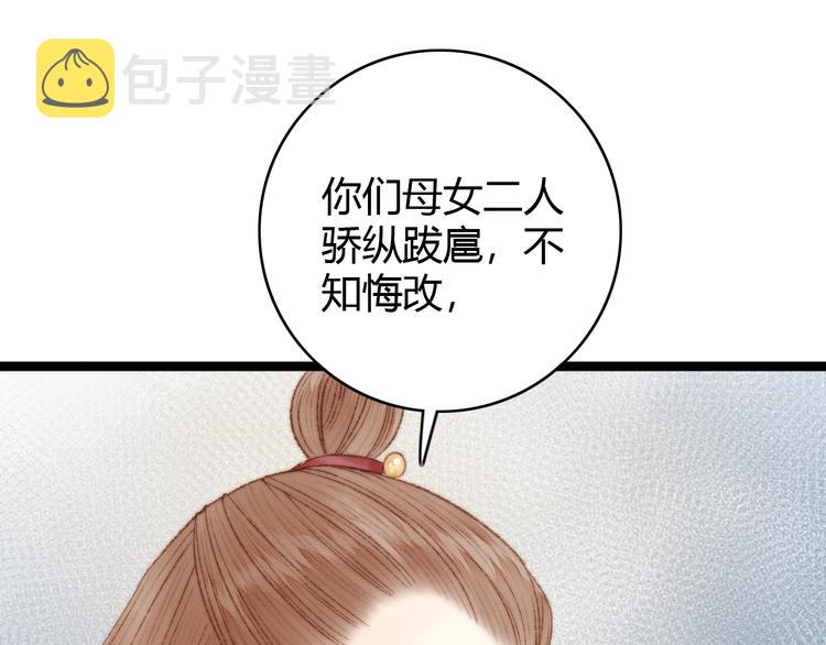 第34话 扬名京城44