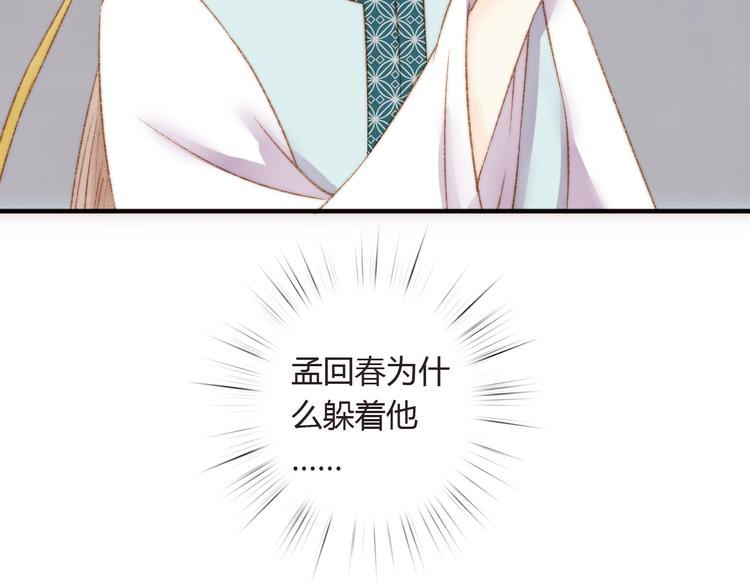 第4话 遇良人 机缘至58
