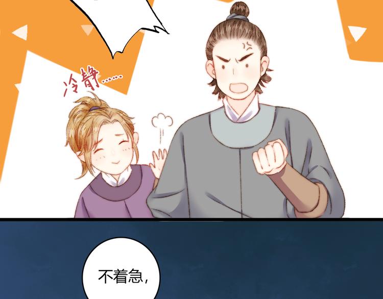 第5话 这一世 因我而改变50