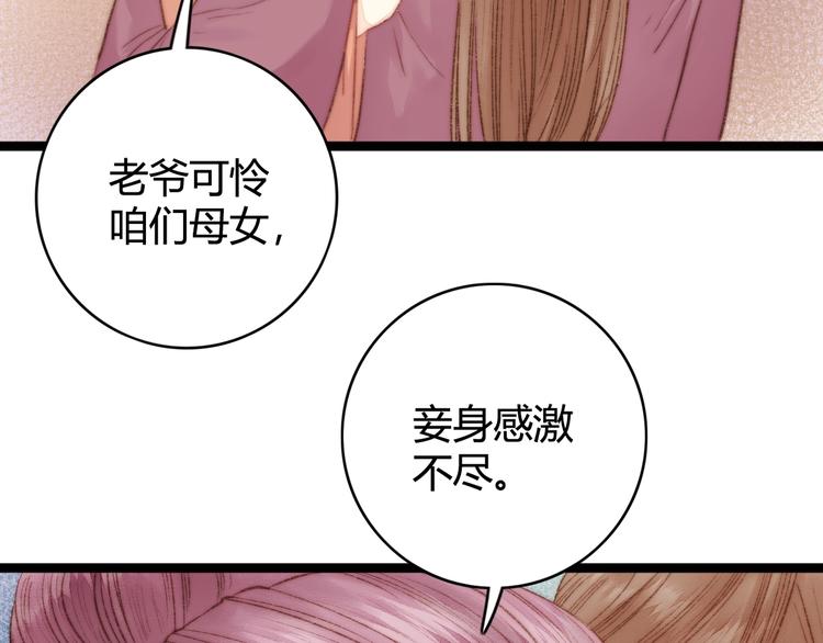 第30话 赴宴：前世夫君40