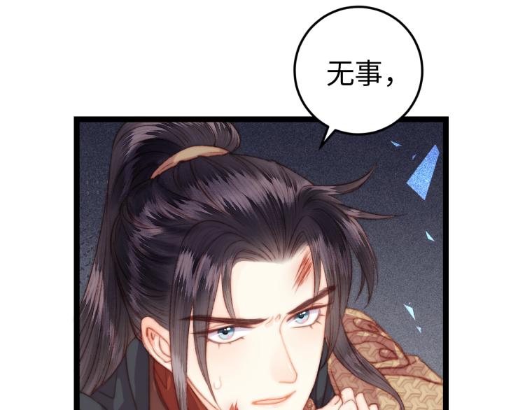 第143话 中箭43
