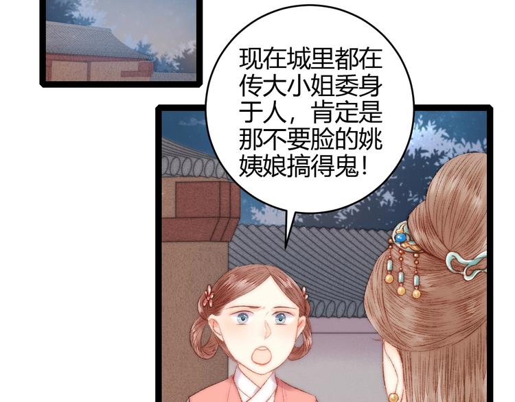 第55话 撞破私情？35