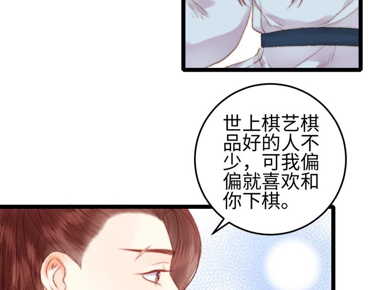 第97话 下棋12