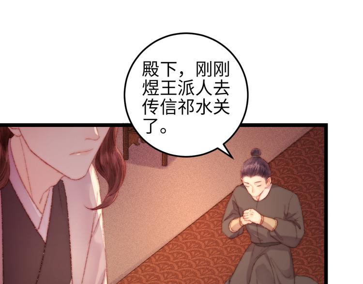 第117话 中计了43