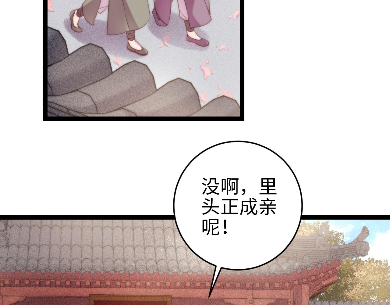 第150话 刺客5