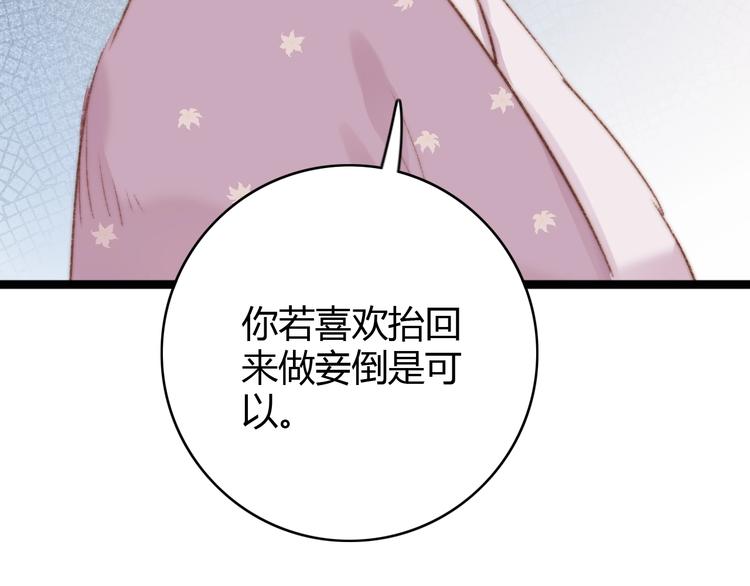 第33话 大胆医女92
