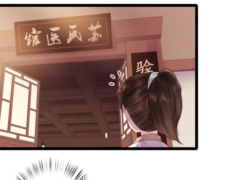 第57话 开医馆40