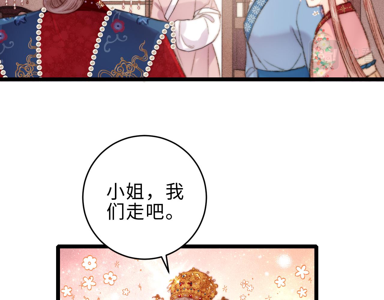 第155话 下聘60